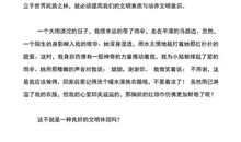 “筑梦路上”演讲稿