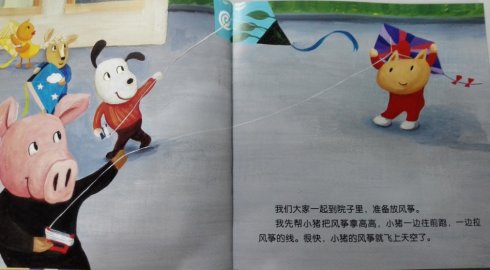 阅读“小胖子的紫萝卜”分享思想的乐趣