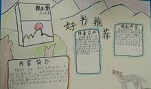 书香浸润心田，悦读伴我成长