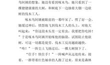 心愿作文400字六年级