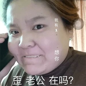 郭搞笑