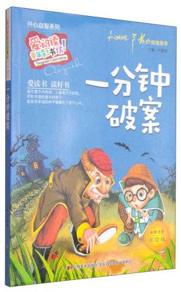 小时候最好的朋友