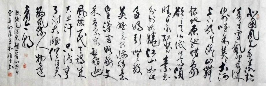沁园春