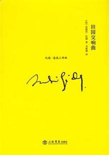 现场交响曲