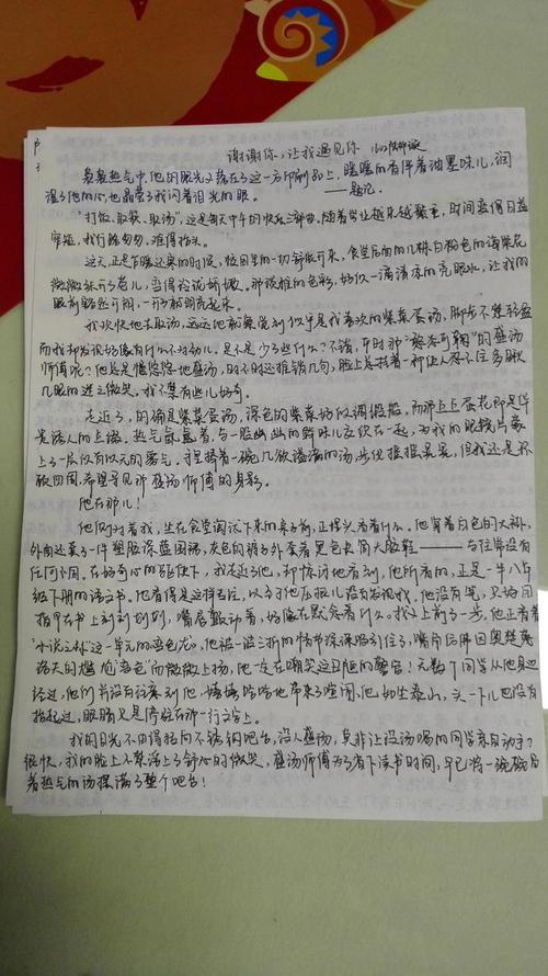 谢谢您使我的自我构图更好800字