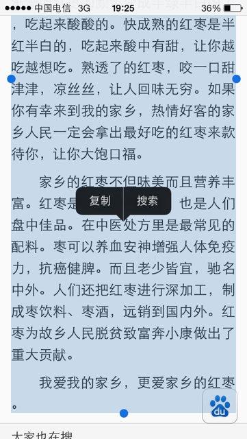 狼的描述