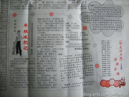周末减肥