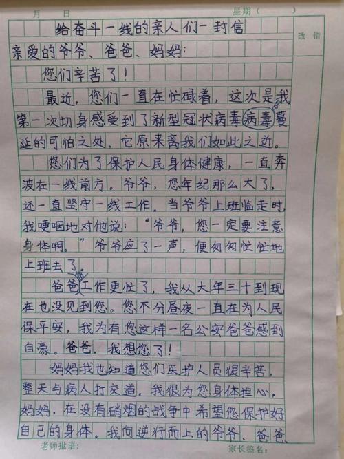 致反流行英雄的信