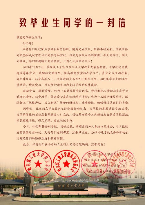 给我即将毕业的同学的400字信