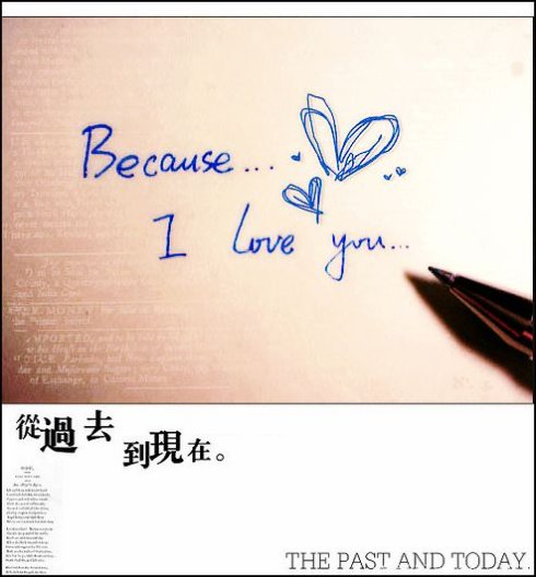 爱是你+我+他