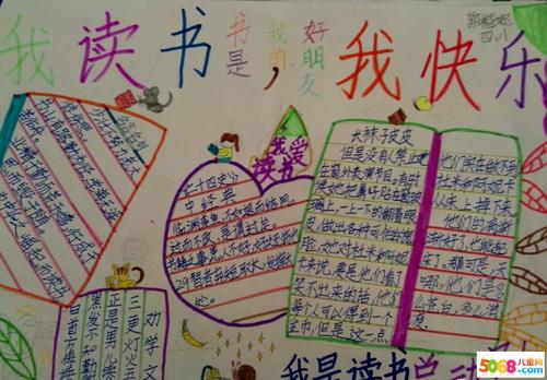 我和我的学习生活
