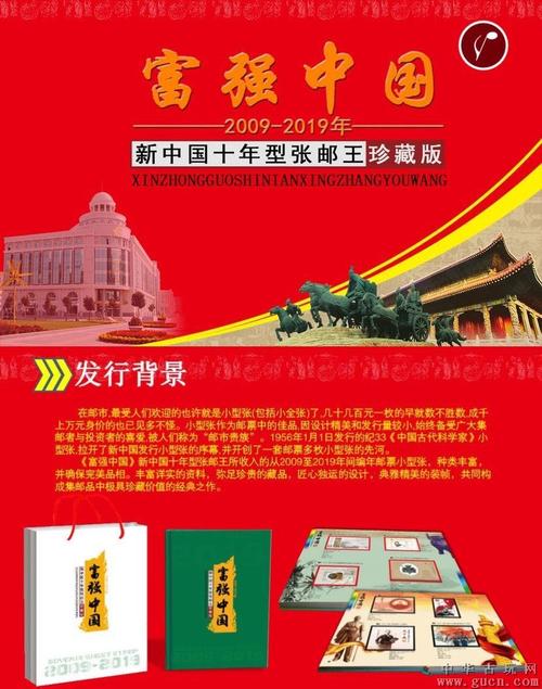 伟大，繁荣和改革的中国