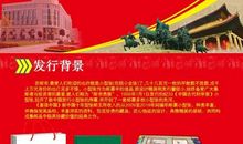 伟大、富强、改革的中国