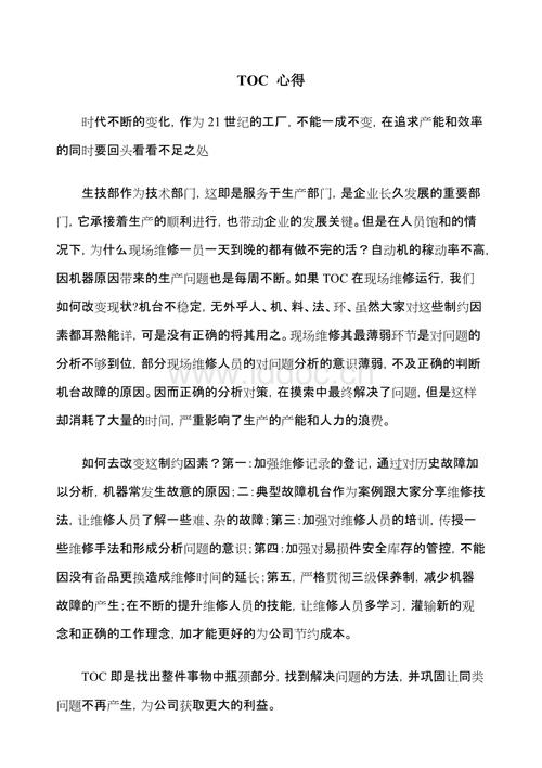 关于阅读“只能追求的东西”的思考