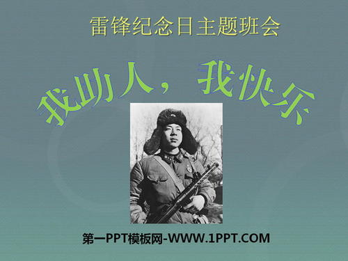 我帮助别人，我很高兴