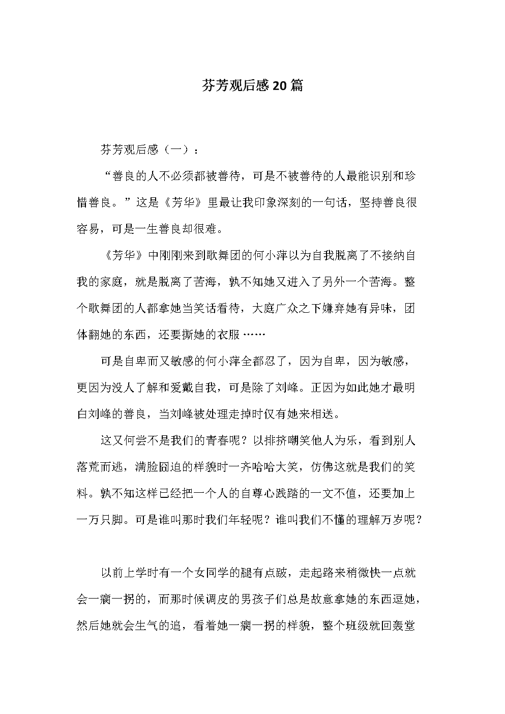 香味