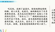 那一刻我长大了作文500字五年级下册