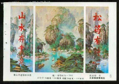 绿山不老，绿水长流