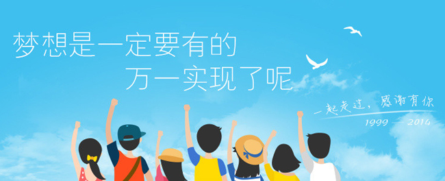 永远有梦想