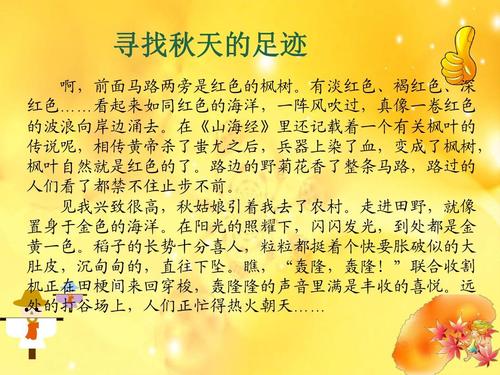 秋姑娘的金手指