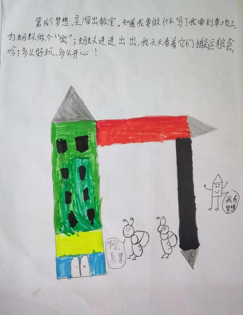 铅笔的第六个梦想的延续是什么
