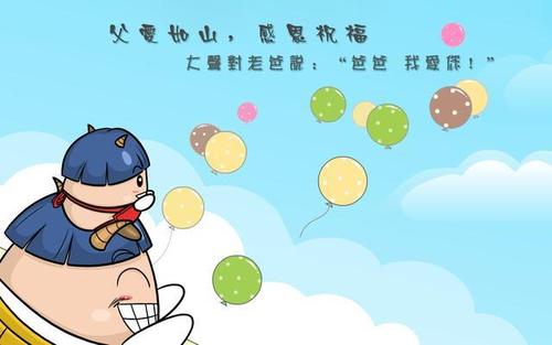 向我父亲致敬