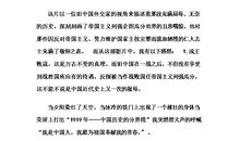 我的1919观后感500字