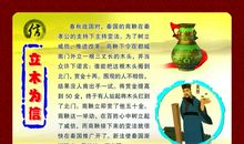 历史典故：立木为信_800字
