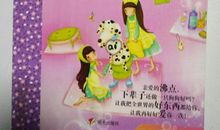 最爱的狗狗就是你读后感