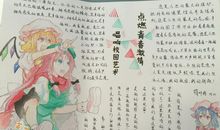 点燃青春的激情