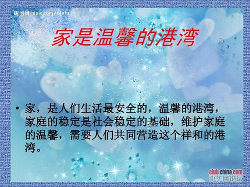 家是最好的港口