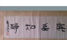 历史典故：子产放生_700字