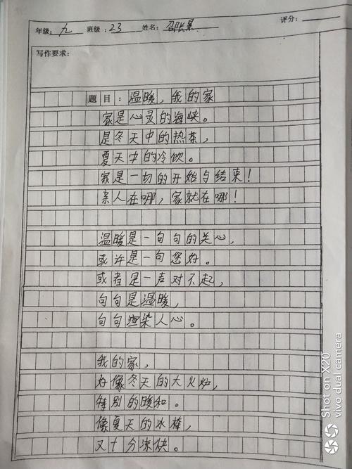 记得参加一场小测验的诗歌比赛