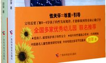 《父母必读》读后感