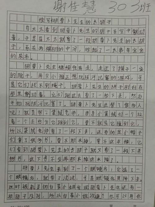 继续写永远不会倒下的老房子的三年级构图