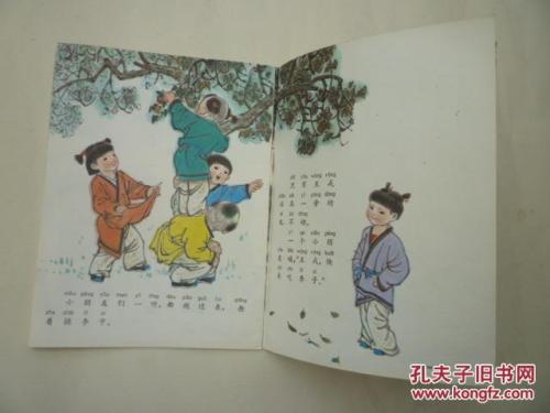 历史典故：没有大师就不要吃梨_600字