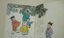 历史典故：不食无主之梨_600字