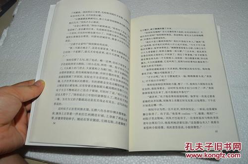 关于阅读《东藏记》的思考