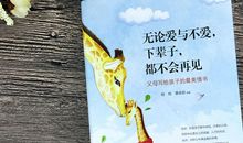 人生因感动而成长