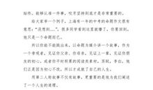 围墙外边作文600字