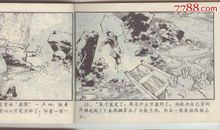 历史典故：屈原发米_550字