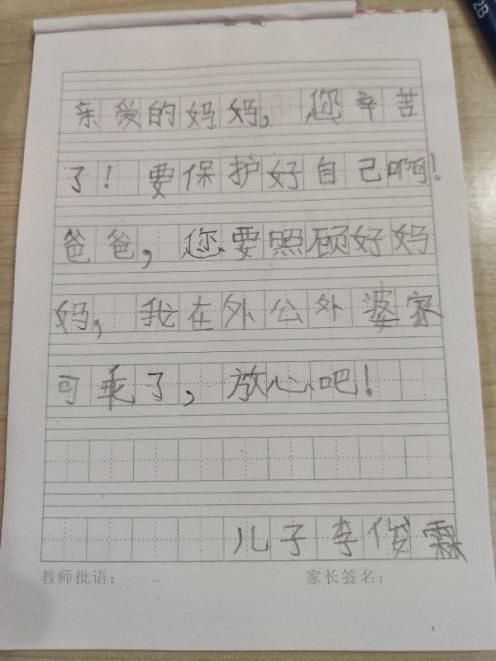 给抗击流行病的士兵的400个字符的信件