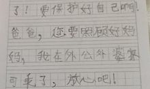 写给抗疫战士的一封信400字四年级