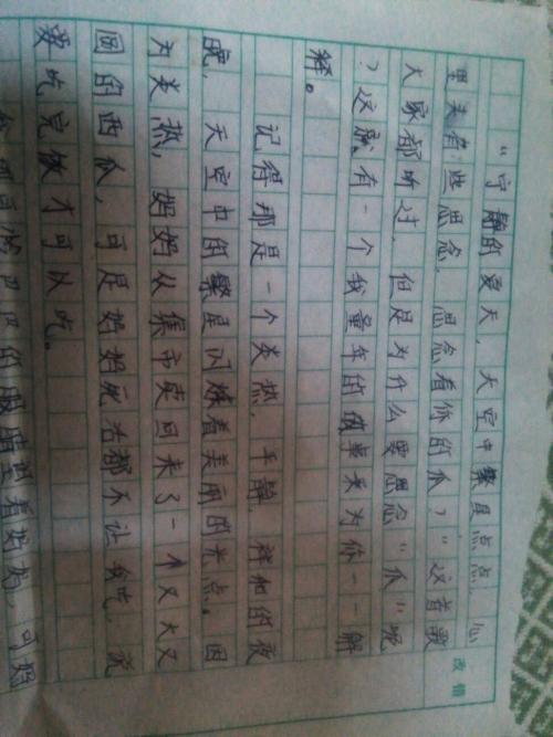 600字的旧作文