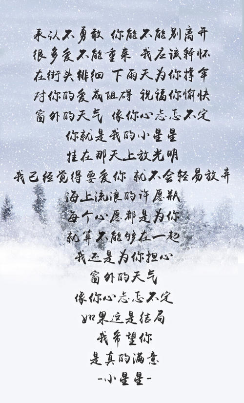 我为你担心
