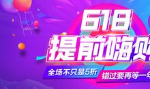 欢乐淘宝会