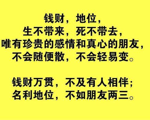 诚信友爱