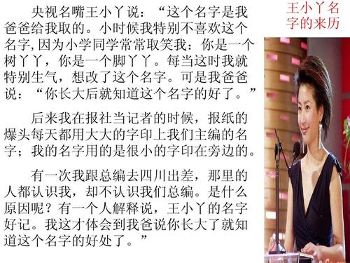 姓名组成三年级的由来