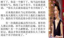 名字的由来作文三年级