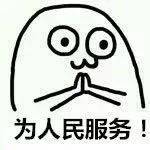 摒弃偏见